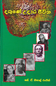 Dakunae Udara Jeewitha