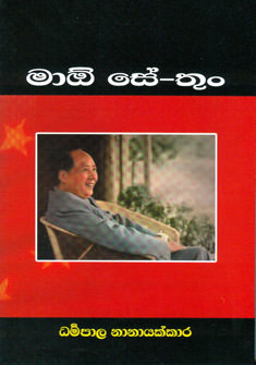 Mao Tse Tung