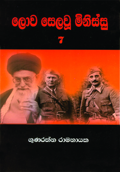 Lowa Selawu Minissu 07