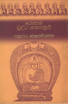 Gawthama Budda Shakya Muni