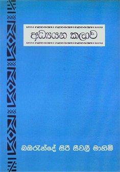 Adyana Kalawa