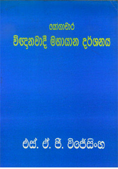 Yogaachara Winghanawadi Mahayana Darsanaya