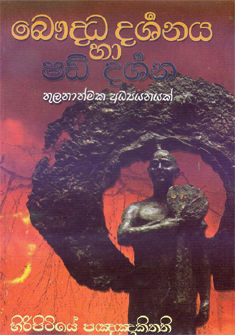Bauddha Darshanaya ha Shad Darshana