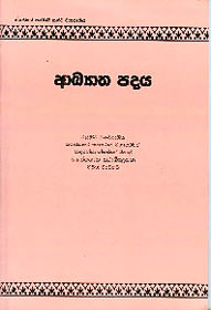 Aakyatha Padaya