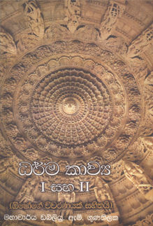 Darma Kawya