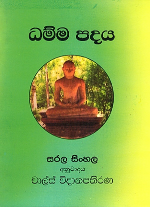 Dhamma Padaya