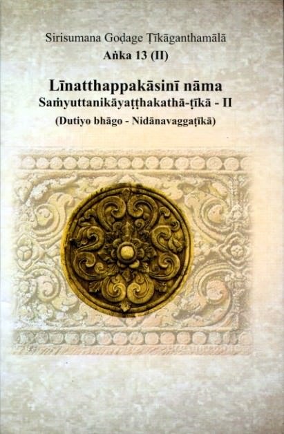 Sirisumana Godage Tikaganthamala Anka 13 (Iv) Linatthappakasini Nama Samyuttanikayatthakatha-Tika-Iv