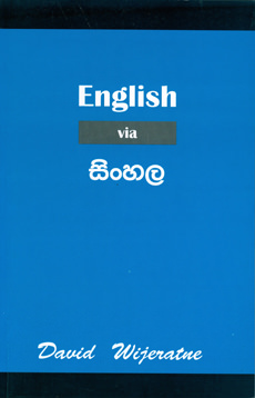 English Via Sinhala