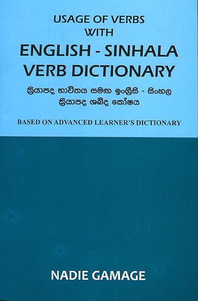 Usage of Verbs With Engish-Sinhala Verb Dictionary