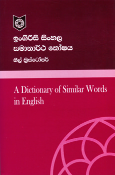 A Dictionary of Similar Words In English