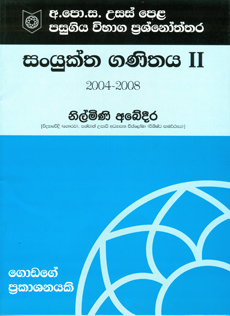Sanyuktha Ganithaya Ii