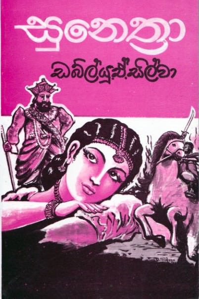 Sunethra