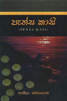Pansa Kasi