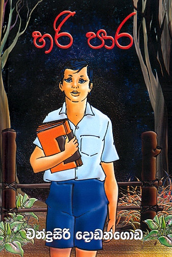Hari Paara