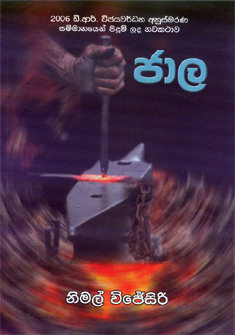 Jaala