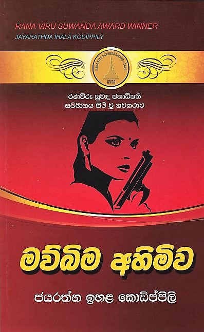 Mawbima Ahimiwa