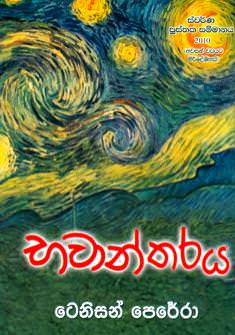 Bawantharaya