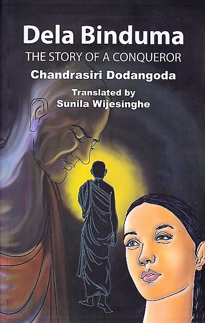 Dela Binduma