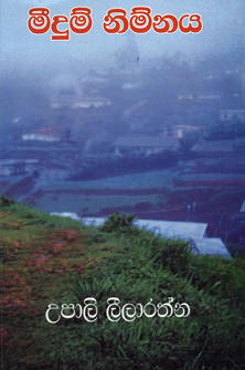 Mihidum Nimnaya