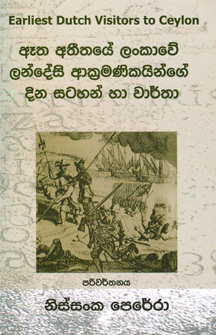 Atha Atheethaye Lankawe Landesi Akramanikayange Dina Satahan Ha Wartha