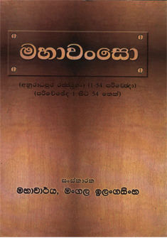Mahawamso