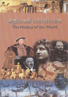 Lokaye Kathandaraya