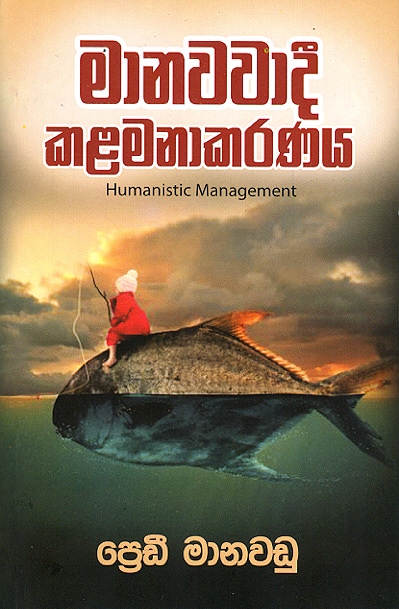 Manawawadi Kalamanakaranaya