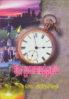 Time Management