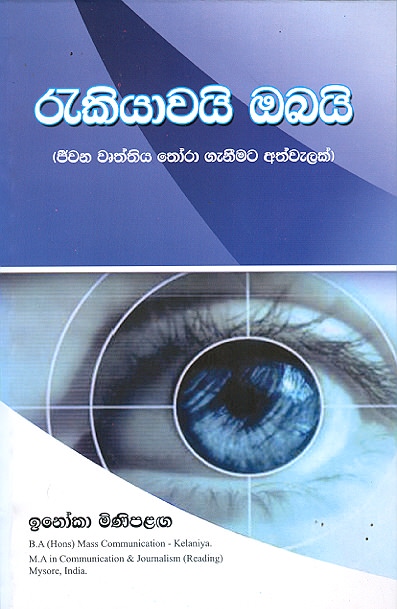 Rakiyawai Obayi