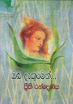 Oba Dakumen