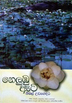 Nelabu Ata