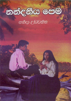 Nandaneeya Pema