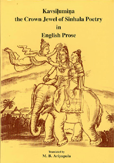 Kavsilumina The Crown Jewel of Sinhala Poetry In English Prose