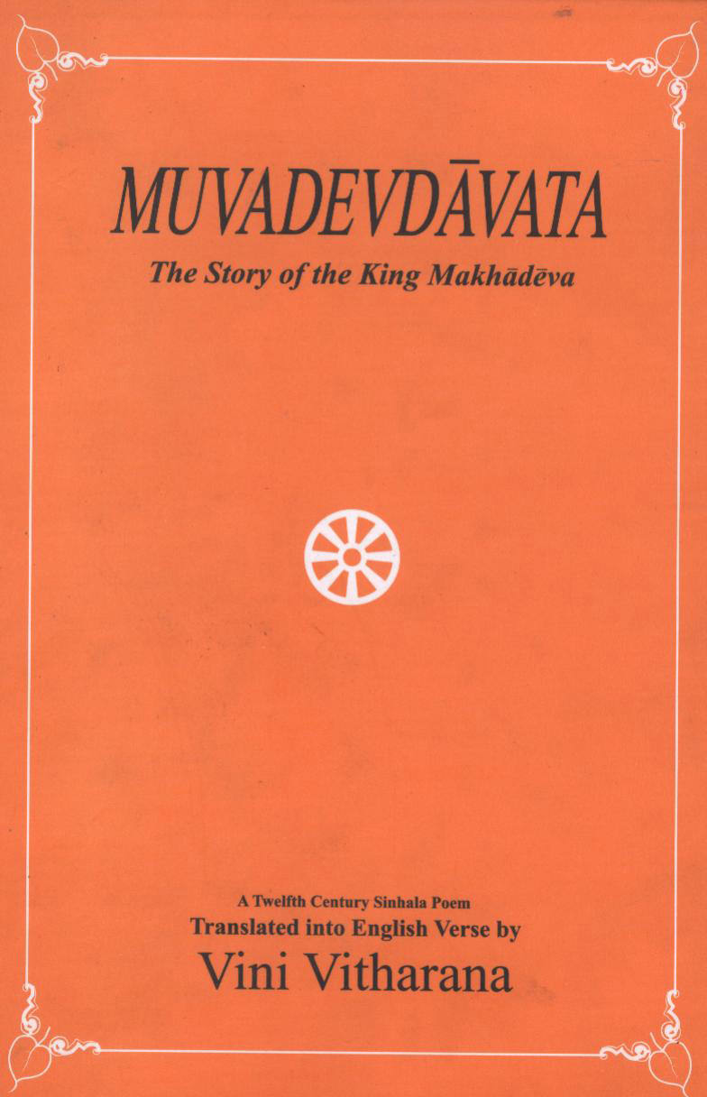 Muwadewdawatha