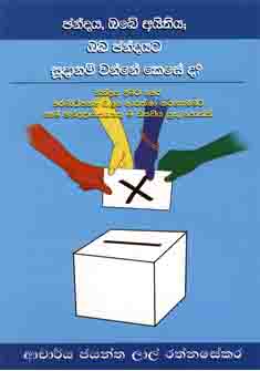 Chandaya Obe Aithiya;Oba Chandayatasudanam Wanne Keseda