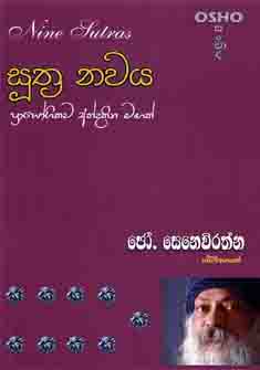 Suthra Nawaya