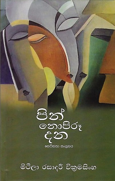 Pin Nopiru Dana