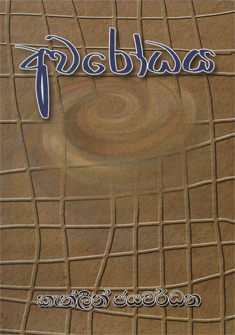 Awarodaya