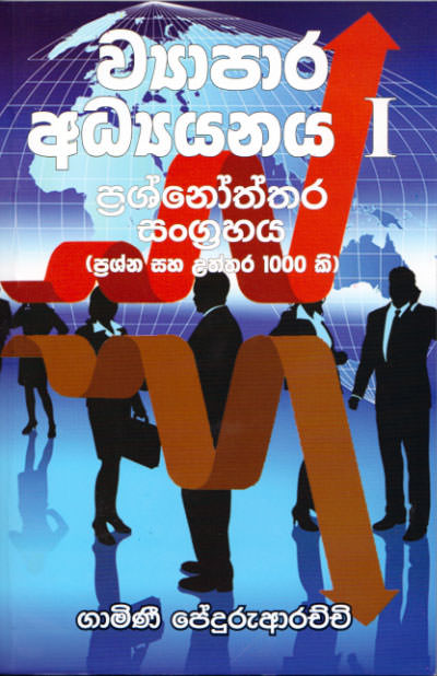 Wyapara Adhyayanaya I Prashnoththara Sangrahaya (Prashna Saha Uththara 100))