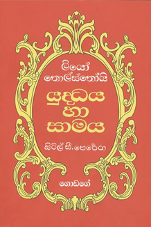 Uddaya  Ha Samaya