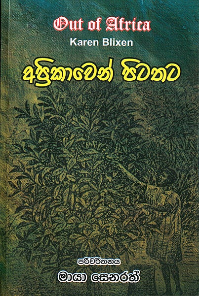 Aprikawen Pitathata