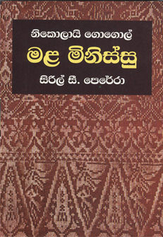Mala Minissu
