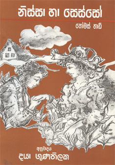 Nissa Ha Sesso