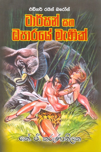 Tarzan Saha Oparaye Manik
