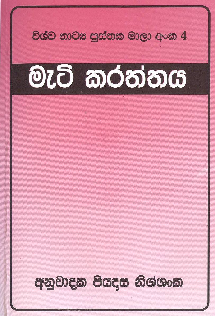 Mati Karattaya