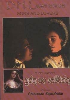 Puththu Saha Pemwaththu