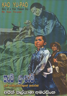 Ko You Paow