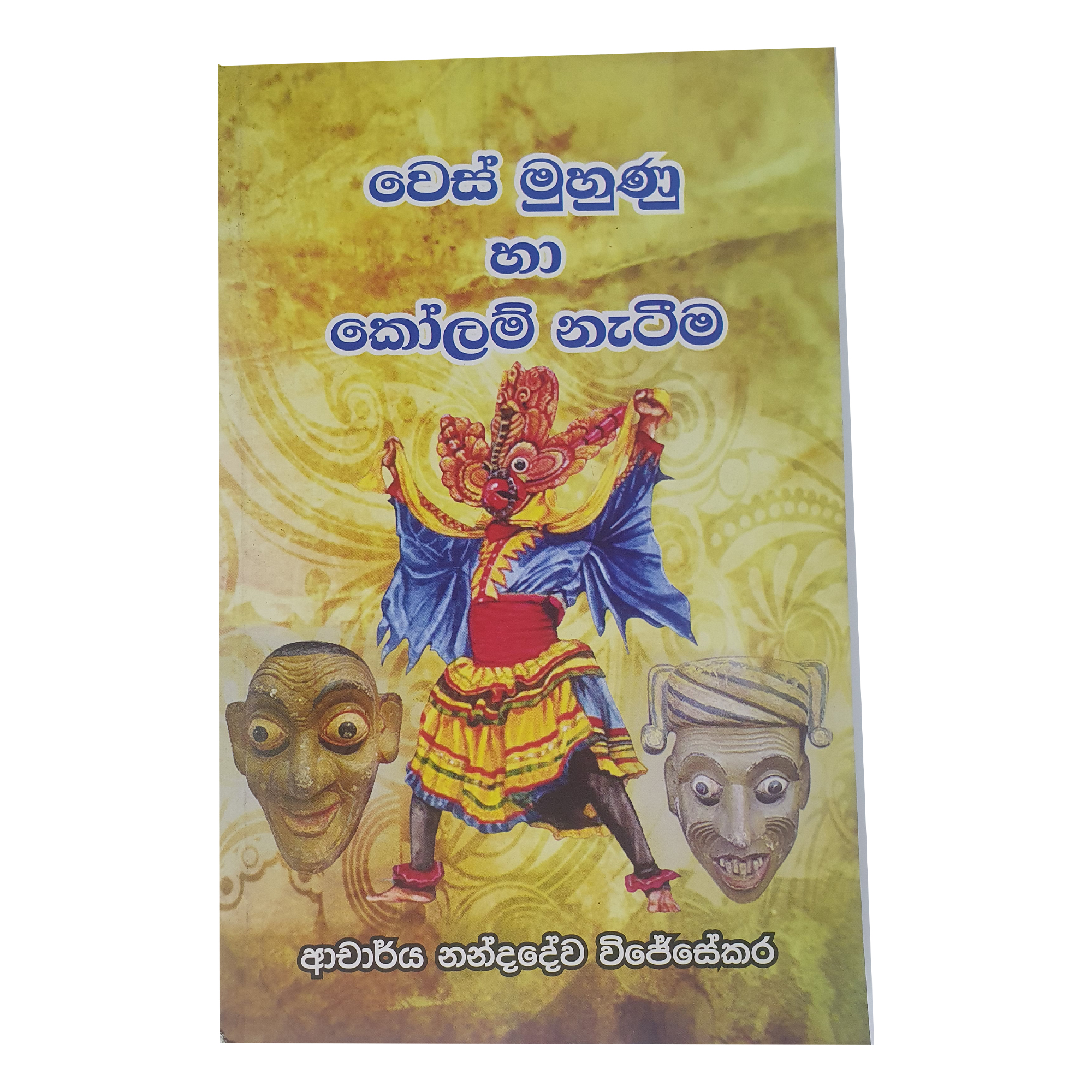 Wes Muhunu Haa Kolam Nateema