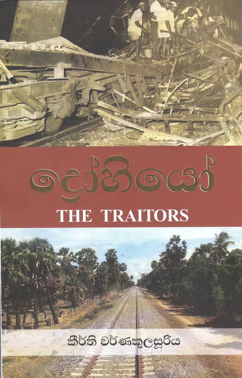 The Traitors