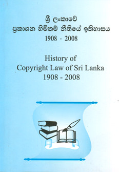Sri Lankawe Prakashana Himikam Neethiye Ithihasaya 1908 - 2008